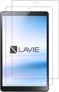 【2枚セット】NEC LAVIE Tab T8 T0855/GAS TAB08/H04 タブレット 8インチ 対応 強化ガラス保護