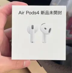 【新品未開封】AirPods 4 〔ノイキャン非搭載〕