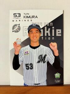 【2024 BBM ルーキーエディション】070木村優人（千葉ロッテマリーンズ）レギュラーカード