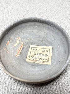 (A-6) 古墳土器④ 廃品 土師器 須恵器 縄文 弥生 骨董 時代物 アンティーク コレクション