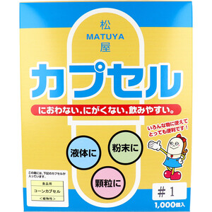 【まとめ買う】松屋カプセル 食品用 コーンカプセル 植物性 1号 1000個入×20個セット