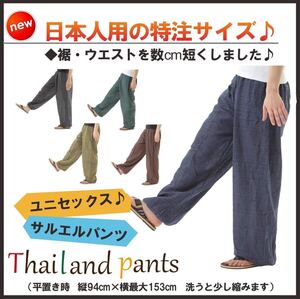 【OKI】オキ アジアンパンツ サルエルパンツ アラジンパンツ メンズ レディース 男女兼用 カジュアルパンツ