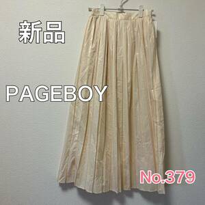 送料無料 匿名配送 新品 PAGEBOY プリーツロングスカート ページボーイ