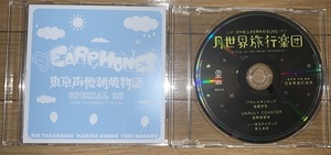 イヤホンズ（EARPHONES）「SPECIAL CD 」＆「PREMIUM DVD」セット