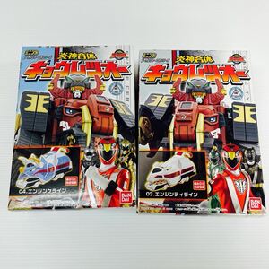 【未開封 ゴーオンジャーロボシリーズ同時出品中 バンダイ ミニプラ 炎神合体キョウレツオー 03 04】フィギュア 食玩 #0615-005A18