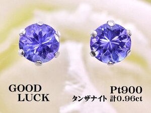 【新品・未使用】1円～最落無 天然タンザナイト 計0.96ct,プラチナ 12月誕生石 幻想的な色合い シンプル タンザナイト スタッドピアス