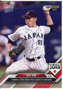 2024 TOPPS NOW Samurai Team Set 13 根本悠楓