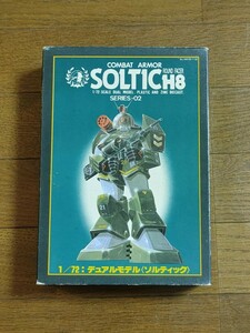 当時物 TAKARA タカラ太陽の牙ダグラム 1/72：デュアルモデル〈ソルティック〉COMBAT ARMOR SOLTIC ROUND FACER H8 デッドストック