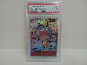 [6D-610-018-1] TCG トレカ ONEPIECE ワンピースカードゲーム トニートニー・チョッパー EB01-006 SR コミックパラレル PSA10 中古