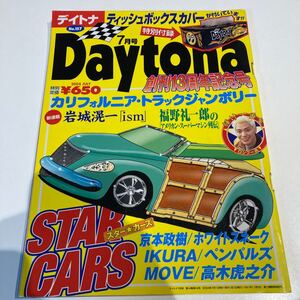  ●●2004年7月号Vol.157　デイトナDaytona　フラバグ●所ジョージ世田谷ベースアメカジ空冷VWビートルタイプ２バリアント●