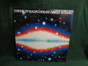 喜多郎KITARO/THEME OF RADIO HOUSE GINGA ニッポン放送ラジオハウス銀河のテーマ　ユートピアへの旅●LP