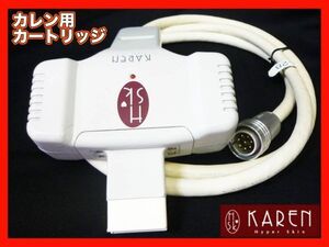 必見 極美品 ハイパースキン カレン用カートリッジ 発射7回のみ karen カンナ レーザー脱毛器 スタンダード 使用確認OK ノーマルプローブ11