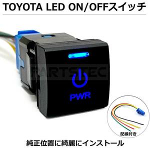 新型 カローラスポーツ NRE210H NRE214H ZWE211H オリジナル LED スイッチ トヨタ タイプC スイッチホールパネル 青 /147-45 L-3