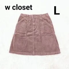 w closet ダブルクローゼット　コーデュロイ ミニスカート L モカ