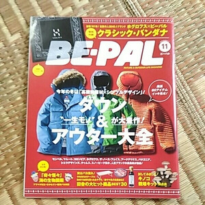 ＢＥ－ＰＡＬ　2015年11月号