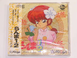 【新品未開封】NEC PCエンジン CD-ROM2 らんま1/2 とらわれの花嫁