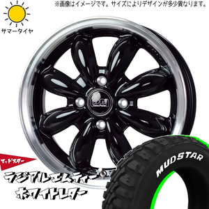 ハイゼットジャンボ 145/80R12 ホイールセット | マッドスター MT & ララパーム CUP 12インチ 4穴100