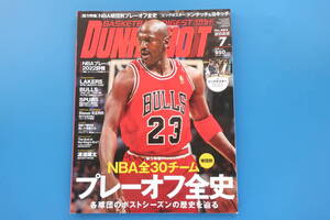 DUNK SHOOT ダンクシュート 2022年7月号/NBAバスケットボール/特集:NBA全30チーム プレーオフ全史/レイカーズ史上最高選手/プレーオフ詳報