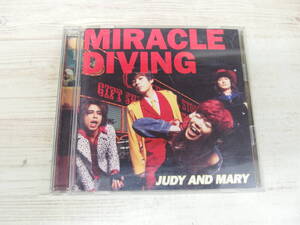 CD / MIRACLE DIVING / JUDY AND MARY /『D42』/ 中古