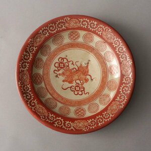 委託HK◇時代 九谷獅子赤絵中皿（茶道具 陶磁器 陶芸 懐石具 食器 料理 菓子 九谷焼 赤絵 色絵 絵付 ）