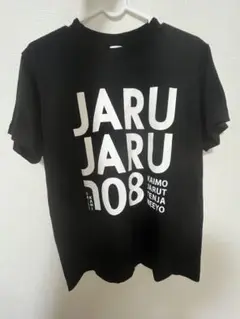 ジャルジャル　大晦日に108回もジャルってんじゃねーよ　Tシャツ