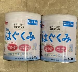 はぐくみ　800g ２缶セット　　森永　粉ミルク　0-1歳児ミルク