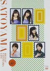 【中古】ハロー!SATOYAMAライフ Vol.30 [DVD]