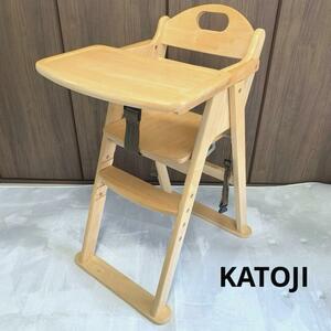 KATOJI【折り畳み式●木製ハイチェア/ベビーチェア】22311 チェアベルト付き ステップ切替 子供用 椅子 キッズ 天然木 ウッド カトージ