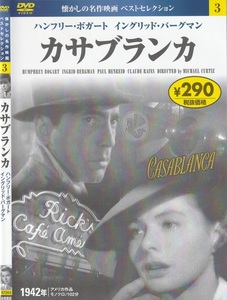 01-15★送料無料★ケース無し★カサブランカ★CASABLANCA★1942年★102分★ハンフリー・ボガート★イングリッド・バーグマン★