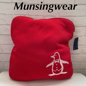 送料無料/新品定価9700円/マンシングウェア Munsingwear クッション型ブランケット　フリース　保温　レッド　カワイイ