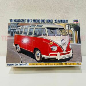 ハセガワ模型 フォルクスワーゲン タイプ2 マイクロバス 1963 23ウィンドウ 1/24 VolksWagen type2 Micro bus 23Window HC10 プラモデル