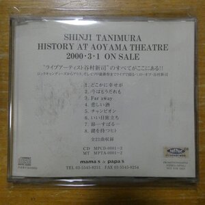 41118985;【CD/非売品/プロモオンリー】谷村新司 / HISTORY AT AOYAMA THEATRE　MPSA-1