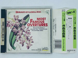 即決CD クラシック音楽 ハイライトシリーズ 序曲名曲集 ウイリアム・テル / MOST FAMOUS OVERTURES 帯付き Y24