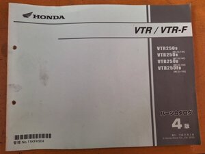 VTR250 パーツリスト　MC33　送料無料