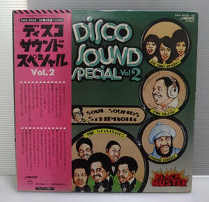 Disco Sound Special Vol.2/SWX-9029~30