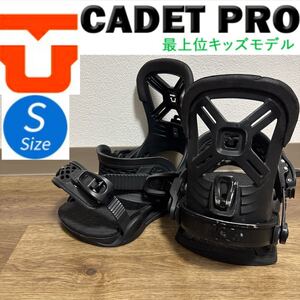 UNION ユニオン CADET PRO YOUTH バインディング ビンディング Sサイズ S キッズ ユース 子ども 子供 ブラック 黒 ハイエンドモデル