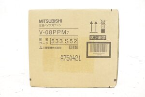 ■未使用■ MITSUBISHI 三菱電機 パイプ用ファン V-08PPM7 住宅設備 換気扇 空調 A