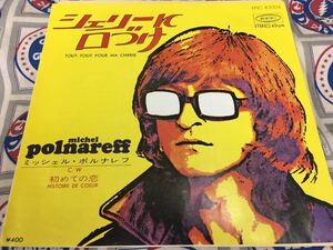 Michel Polnareff★中古7’シングル国内盤「ミッシェル・ポルナレフ～シェリーに口づけ」