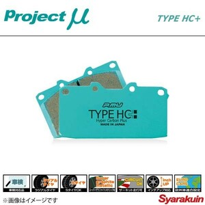 Project μ プロジェクト ミュー ブレーキパッド TYPE HC+ フロント VOLKS WAGEN POLO(9N) 9NBUD 1.4 16V