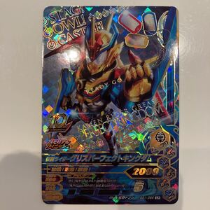 ガンバライジングGG1-066 LR 仮面ライダーグリスパーフェクトキングダム