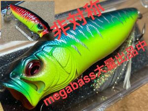 【SPECIAL COLOR】Megabass ルアー メガバス POPMAX REPAINT TIGER（検:POP-X、希少、POPX、SP-C、入手困難、ポップマックス）同梱可能