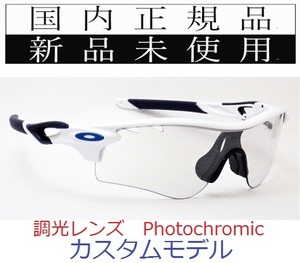 RL33-PHO 正規保証書付 新品未使用 国内正規品 オークリー OAKLEY レーダーロック RADARLOCK Photochromic (A) アジアンフィット OO9206