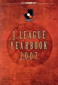 ’07 J.LEAGUE YEARBOOK/旅行・レジャー・スポーツ