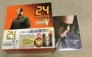 DVD 24 シーズン5 コレクターズBOX We Love 24 TWENTY FOUR SEASON V コレクターズBOX 先着予約購入者特典DVD 非売品 帯付き