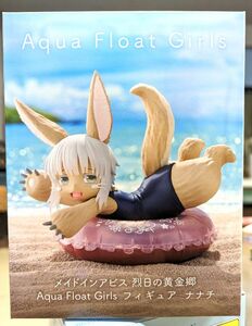 『メイドインアビス 烈日の黄金郷』Aqua Float Girls フィギュア －ナナチ－ 定形外450円