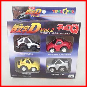 ☆未開封 チョロQ 頭文字【イニシャル】 D Vol.2 AE86 TRUENO/B6-ZE EUNOS ROADSTER/FD3S RX-7/ER-34 SKYLINE タカラ【10