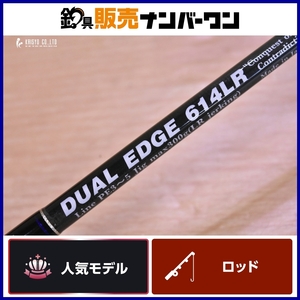 【人気モデル】MCワークス デュアルエッジ 614LR スタンダード MC WORKS DUAL EDGE 1ピース スピニング ジギング ロッド ヒラマサ 等