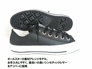 SALE特価★CONVERSE ALL STAR コンバース スニーカー オールスター SL OXブラック 24.5cm(US5.5) レディース /限定特価