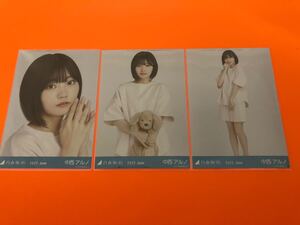 中西アルノ　乃木坂46 夏パジャマ　ランダム生写真　3種コンプ