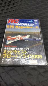 RC　ワールド　DVDマガジン6　全米最大級水上機イベント　ミッド　ウェスト　フロートフライ　2005